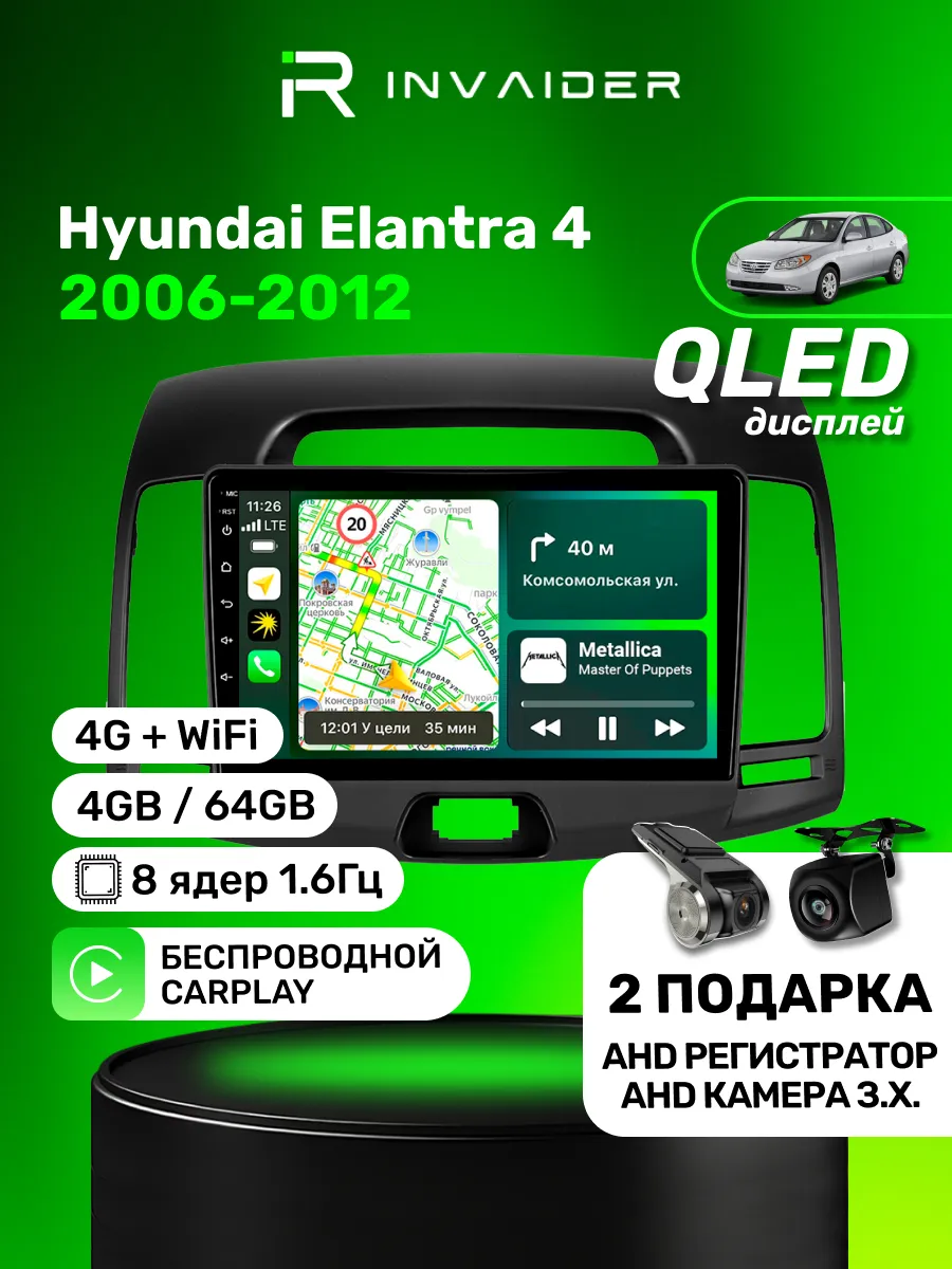 Андроид магнитола Hyundai Элантра 4 HD 2006-2012 Elantra 9"