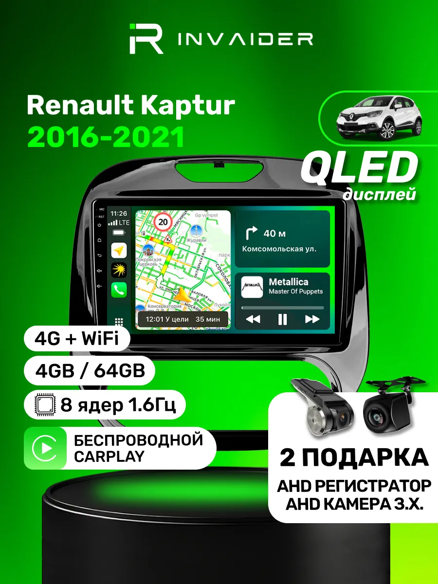 Андроид магнитола Рено Каптюр 2016-2021 Renault Kaptur 9"