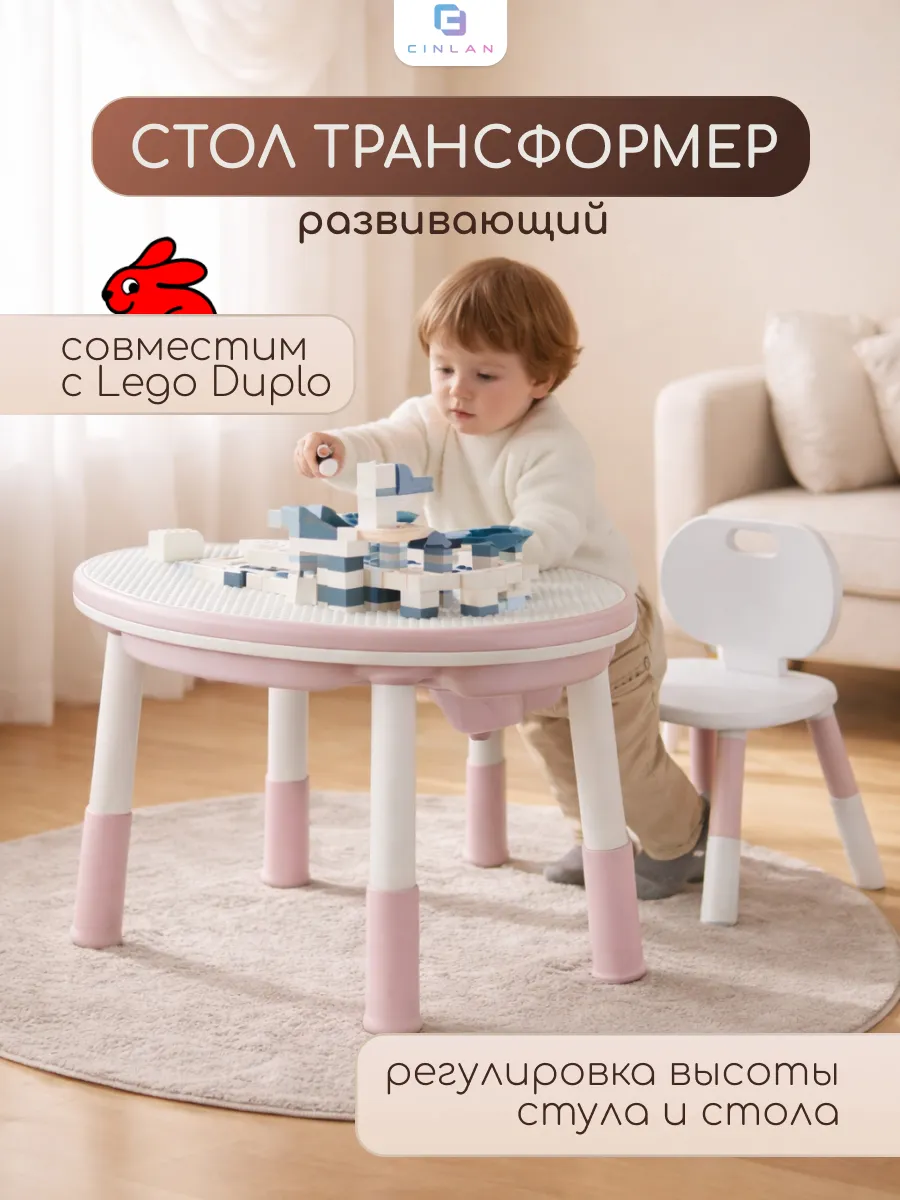 Растущий игровой стол и стул детский