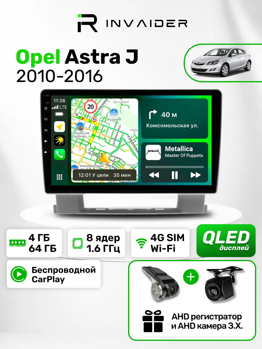 Андроид магнитола Опель Астра J 2010-2016 Opel Astra 9"