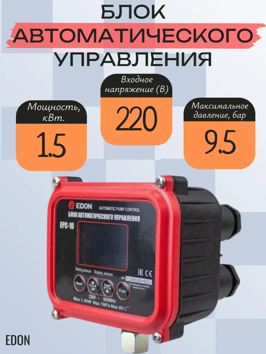 Блок автоматического управления