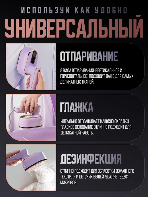 DMS Отпариватель ручной для одежды, вариант, фото 6