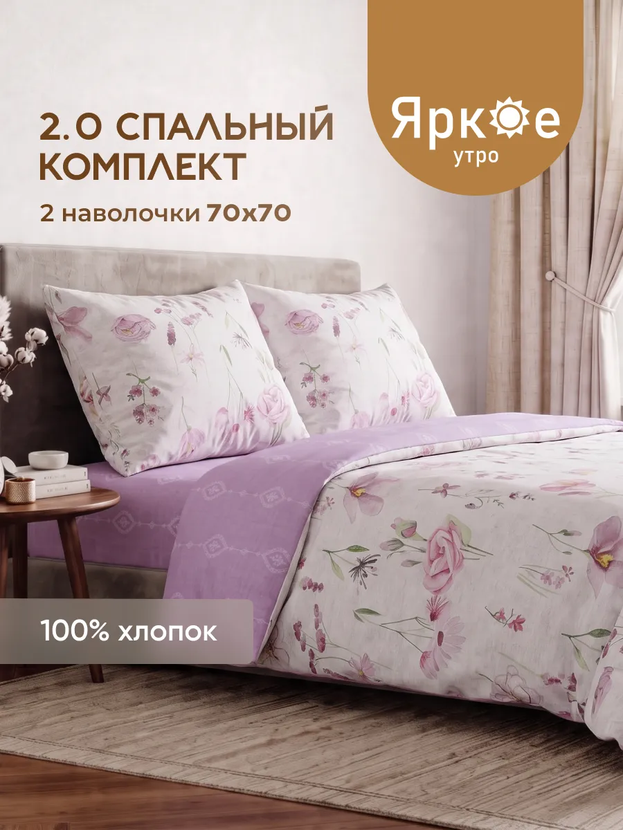 Постельное белье 2 спальное бязь