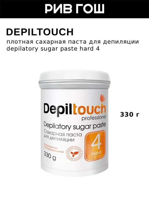 Depiltouch Паста сахарная для депиляции 4 плотная, 330 г, 330 г