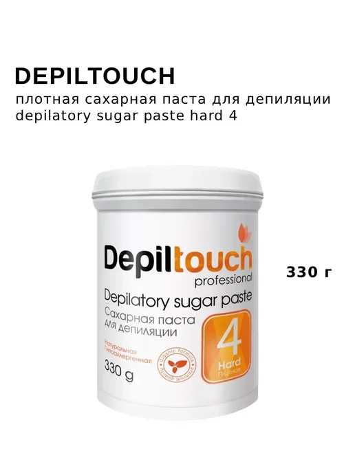 Depiltouch Паста сахарная для депиляции 4 плотная, 330 г, 330 г, фото 4