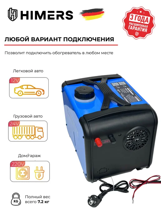 HIMERS Автономный отопитель ADO12000B, 12кВт дизельный 125 градусов, вариант, фото 3
