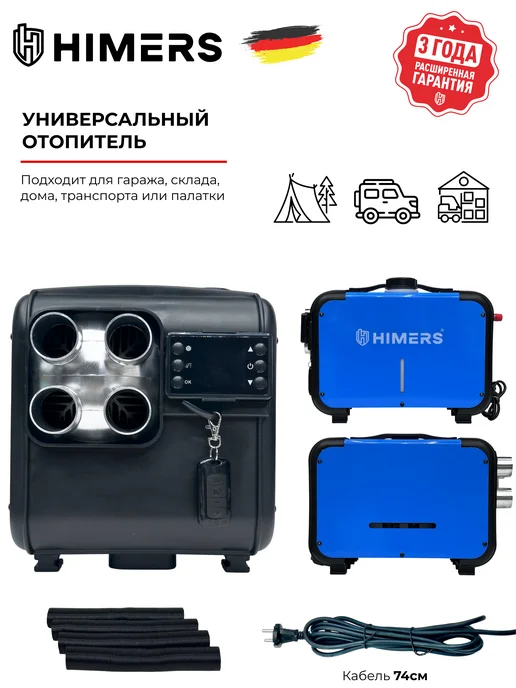 HIMERS Автономный отопитель ADO12000B, 12кВт дизельный 125 градусов, вариант, фото 4