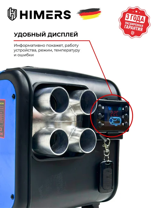 HIMERS Автономный отопитель ADO12000B, 12кВт дизельный 125 градусов, вариант, фото 5