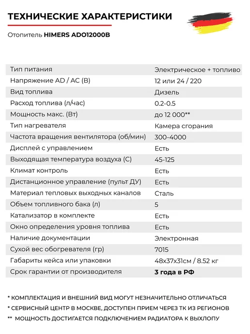 HIMERS Автономный отопитель ADO12000B, 12кВт дизельный 125 градусов, вариант, фото 6