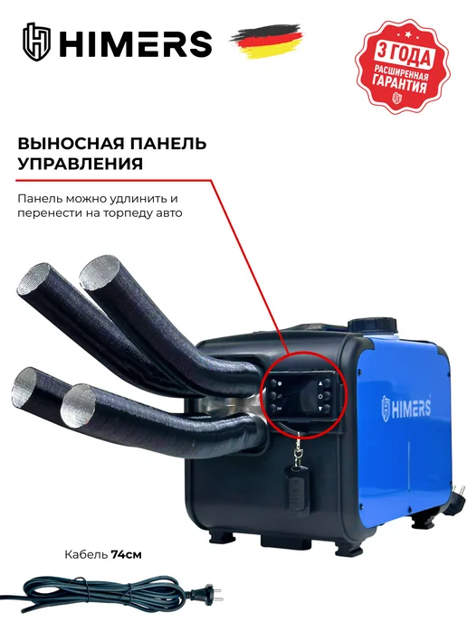 HIMERS Автономный отопитель ADO12000B, 12кВт дизельный 125 градусов, вариант, фото 7