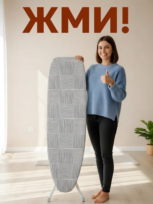 GT Чехол для гладильной доски универсальный, белый, фото 14