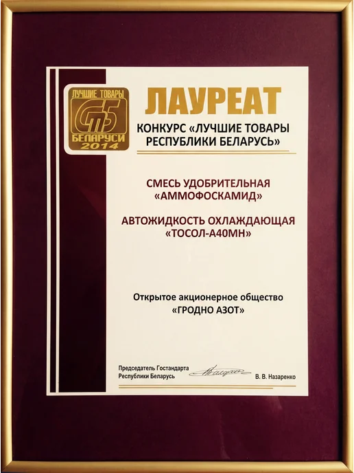 АзотХимФортис Тосол А40MH синий 4,65 литров 5 кг, 5 кг, фото 2