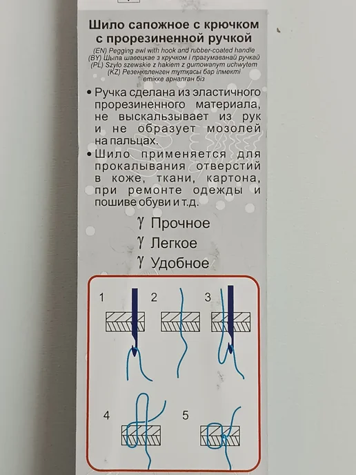 GAMMA Шило сапожное с крючком 1,0мм, голубой, фото 2