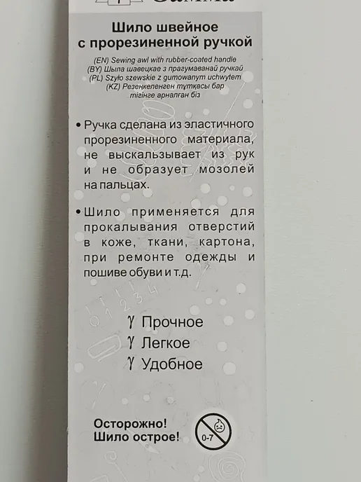 GAMMA Шило швейное 1,4мм, голубой, фото 2