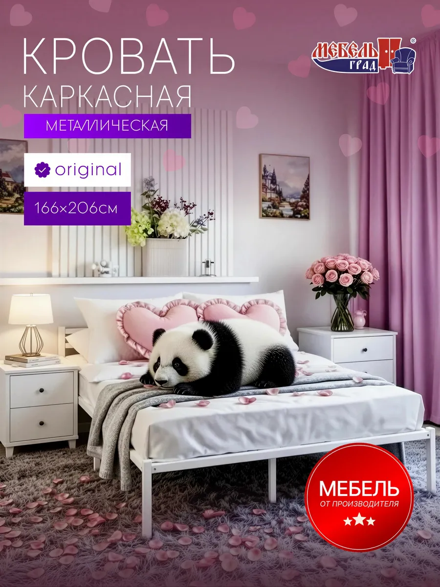 Кровать металлическая белая 160*200 Альфа