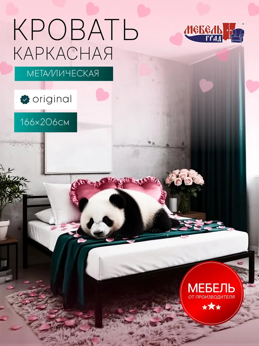 Кровать металлическая черная 160*200 Альфа