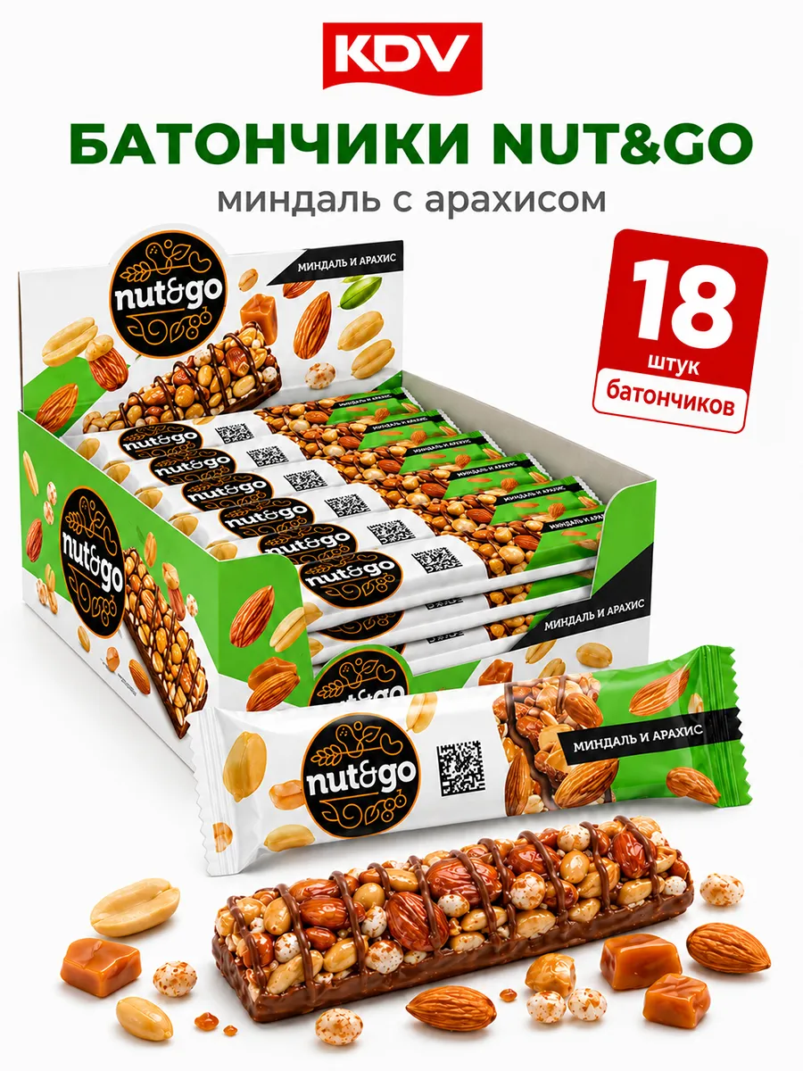 Батончики шоколадные Nut&Go миндаль с арахисом