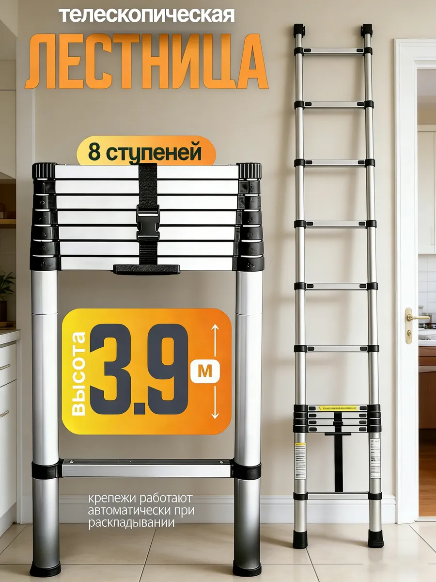 лестница трансформер
