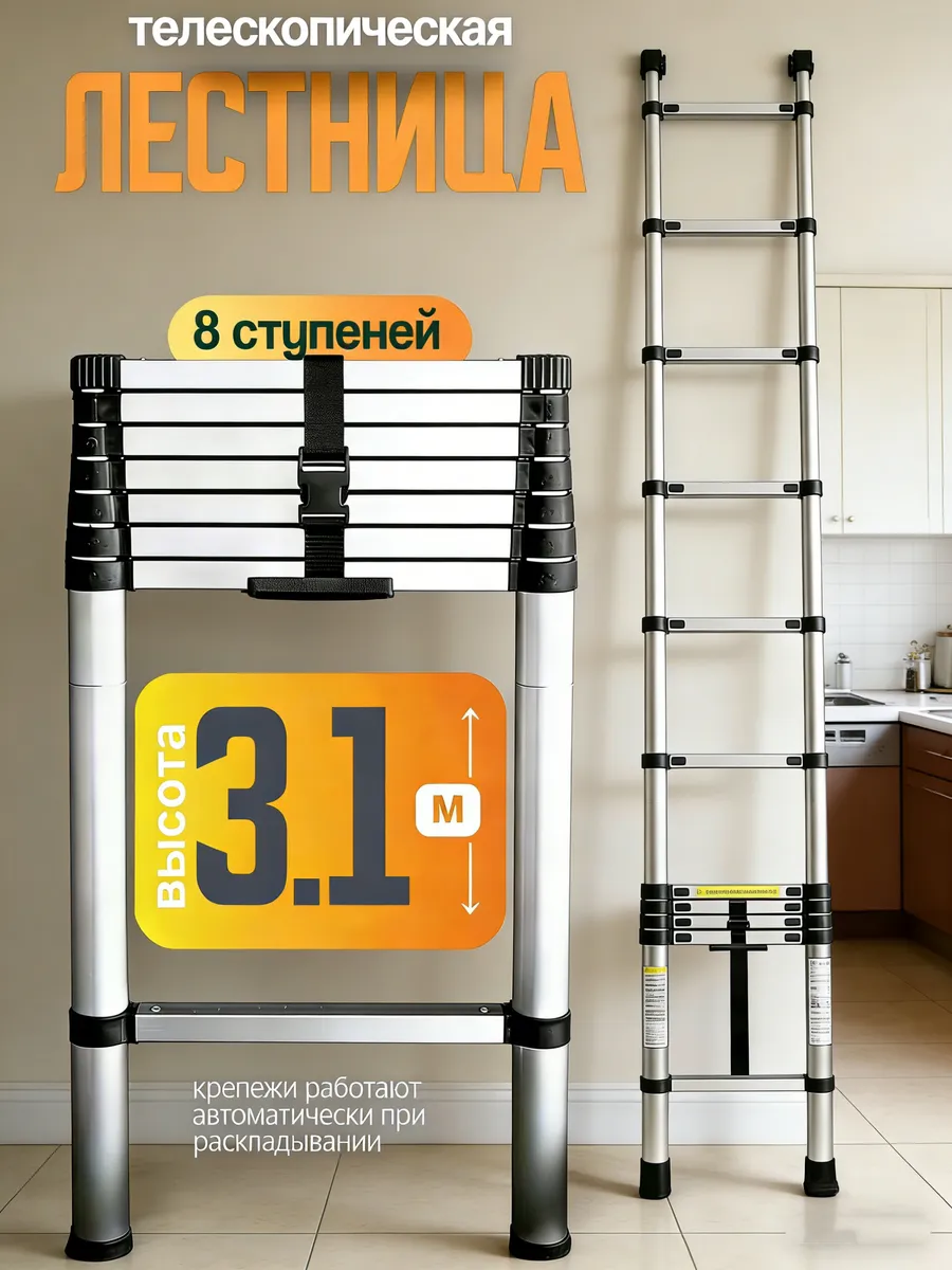 лестница трансформер