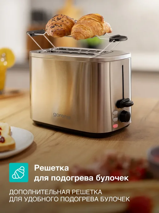 Gorenje Тостер для хлеба T800DS с поддоном для крошек, 7 режимов, серый, фото 2
