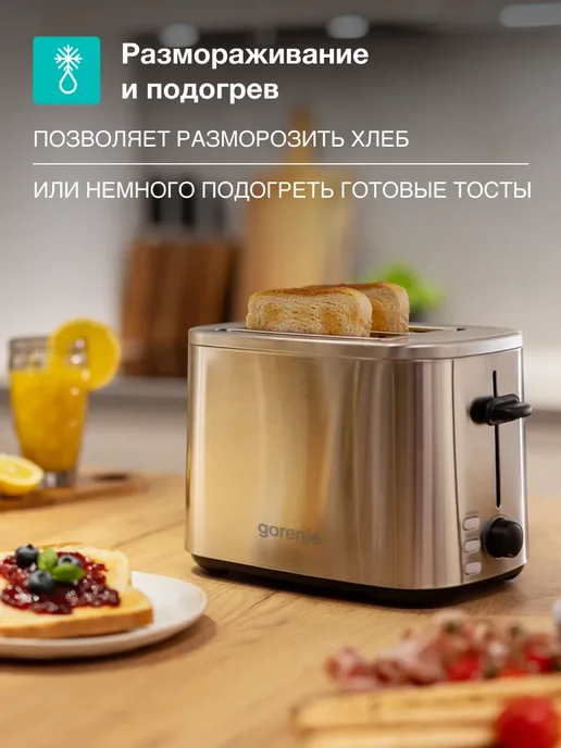 Gorenje Тостер для хлеба T800DS с поддоном для крошек, 7 режимов, серый, фото 3