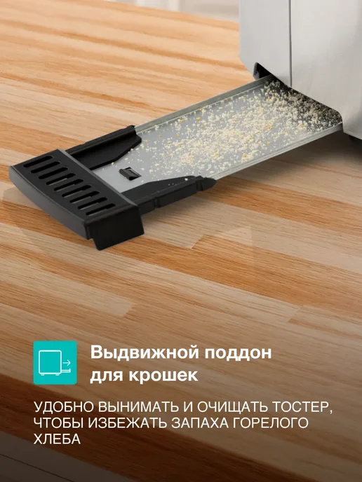 Gorenje Тостер для хлеба T800DS с поддоном для крошек, 7 режимов, серый, фото 4