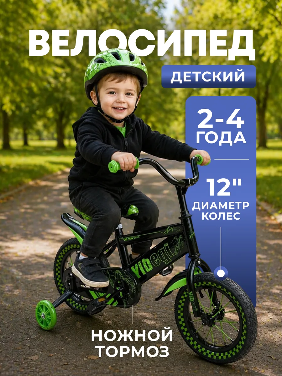 Детский велосипед Yibeigi V-12 зеленый