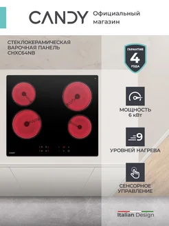 Электрическая варочная панель CHXC64NB, 4 конфорки, 6 кВт