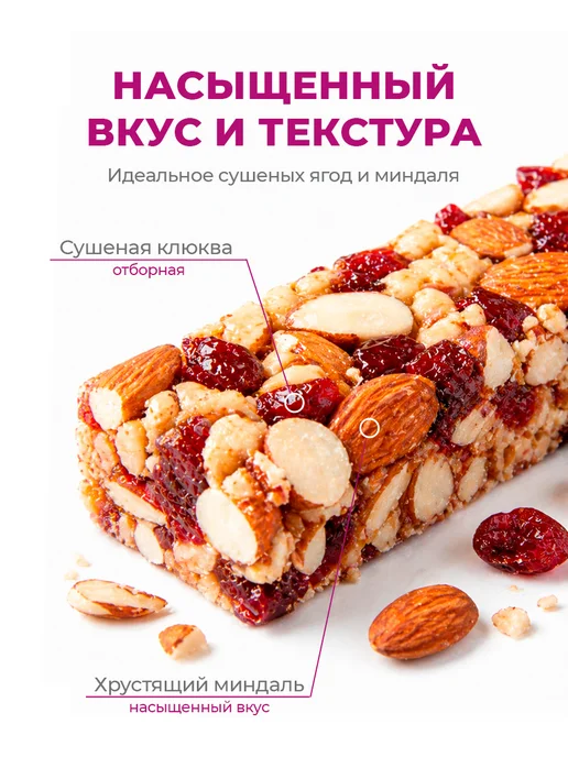 КДВ Батончики шоколадные Nut&Go миндаль клюква 18 шт, 18 шт, фото 2