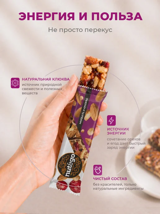 КДВ Батончики шоколадные Nut&Go миндаль клюква 18 шт, 18 шт, фото 3