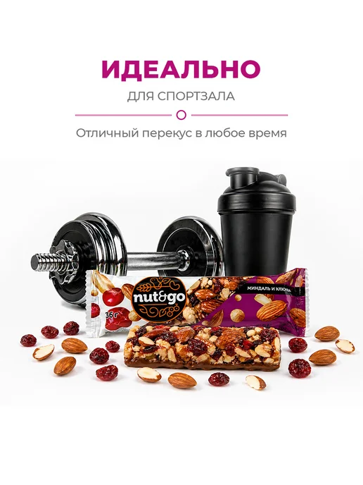 КДВ Батончики шоколадные Nut&Go миндаль клюква 18 шт, 18 шт, фото 4