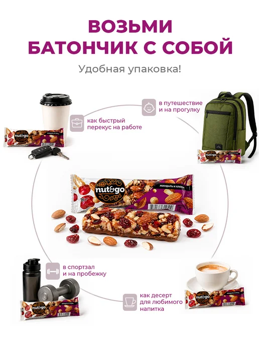КДВ Батончики шоколадные Nut&Go миндаль клюква 18 шт, 18 шт, фото 5