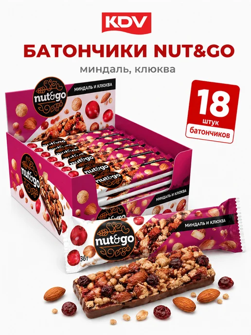 КДВ Батончики шоколадные Nut&Go миндаль клюква 18 шт, 18 шт, фото 7