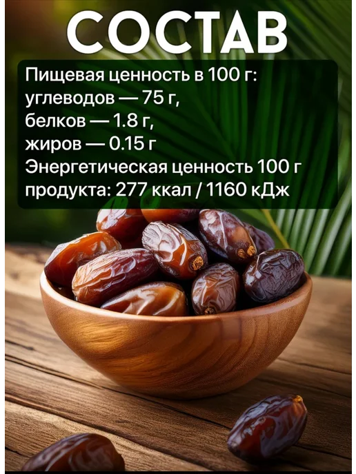 Финики Королевские,1000гр без сахара, Финики королевские 1000 грамм, фото 2