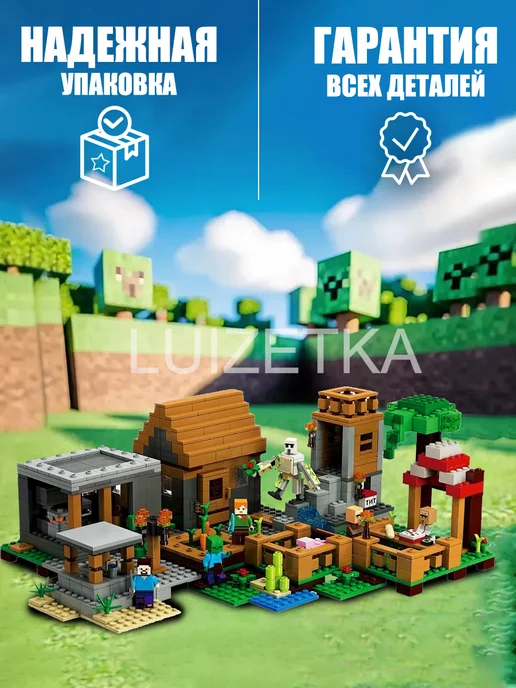 LEGO Конструктор Майнкрафт Деревня 1180 деталей, белый, фото 2