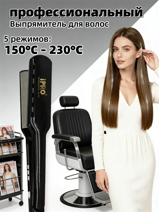 babyliss Выпрямитель для волос, черный, фото 2