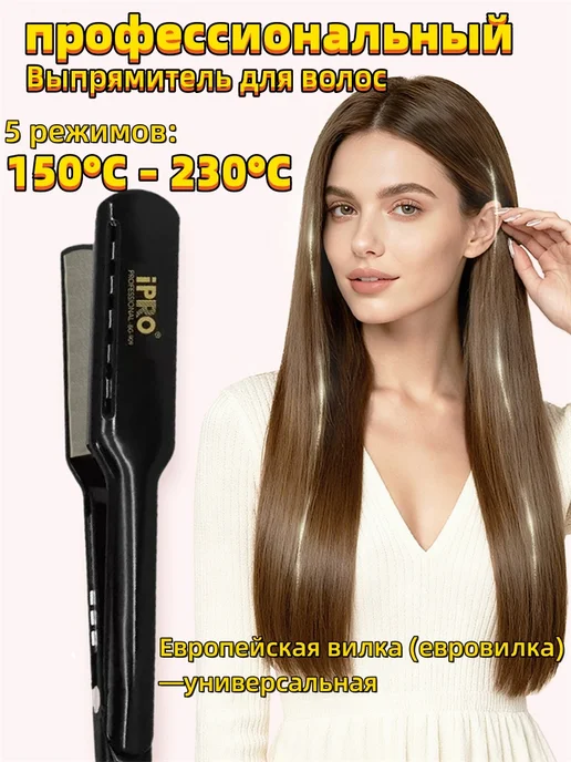 babyliss Плойка выпрямитель для волос профессиональный, черный, фото 2