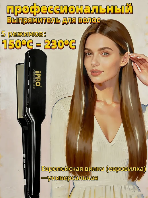 babyliss Выпрямитель для волос, черный, фото 2