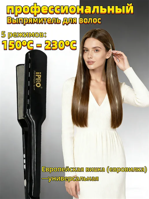 babyliss Выпрямитель для волос, черный, фото 2