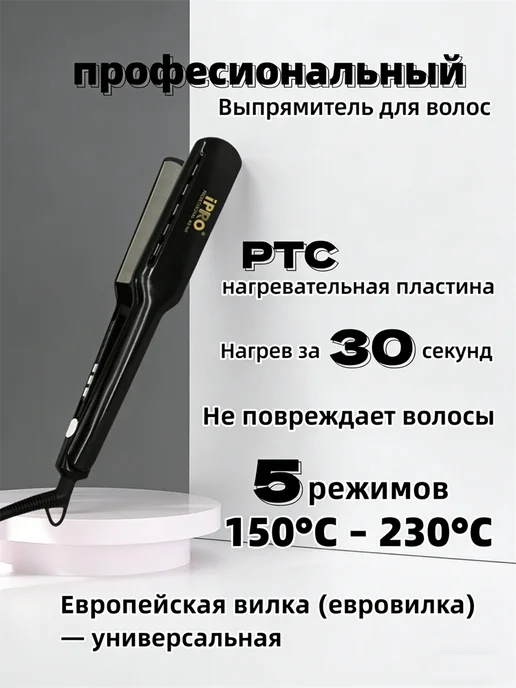babyliss Плойка выпрямитель, черный, фото 2