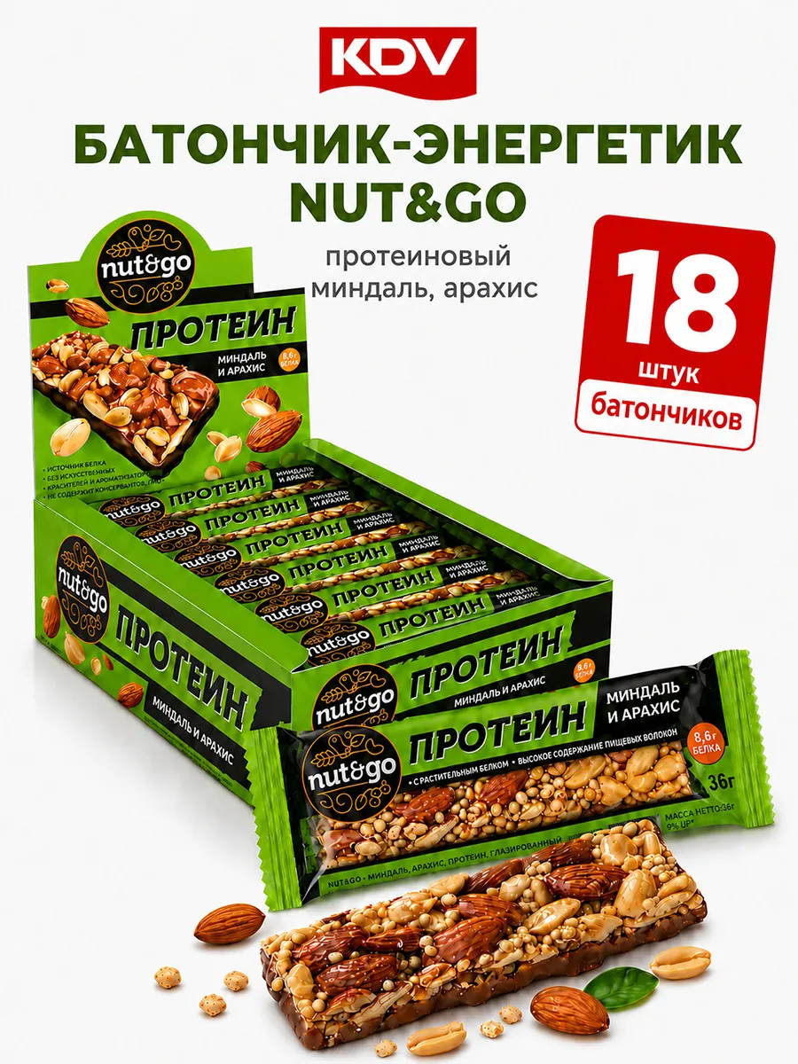 Батончики шоколадные Nut&Go протеиновый миндаль и арахис
