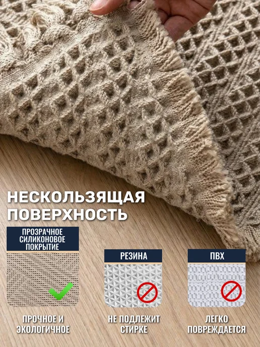 MARISO Коврик для ванной и туалета противоскользящий 50х80 см, бежевый, фото 2