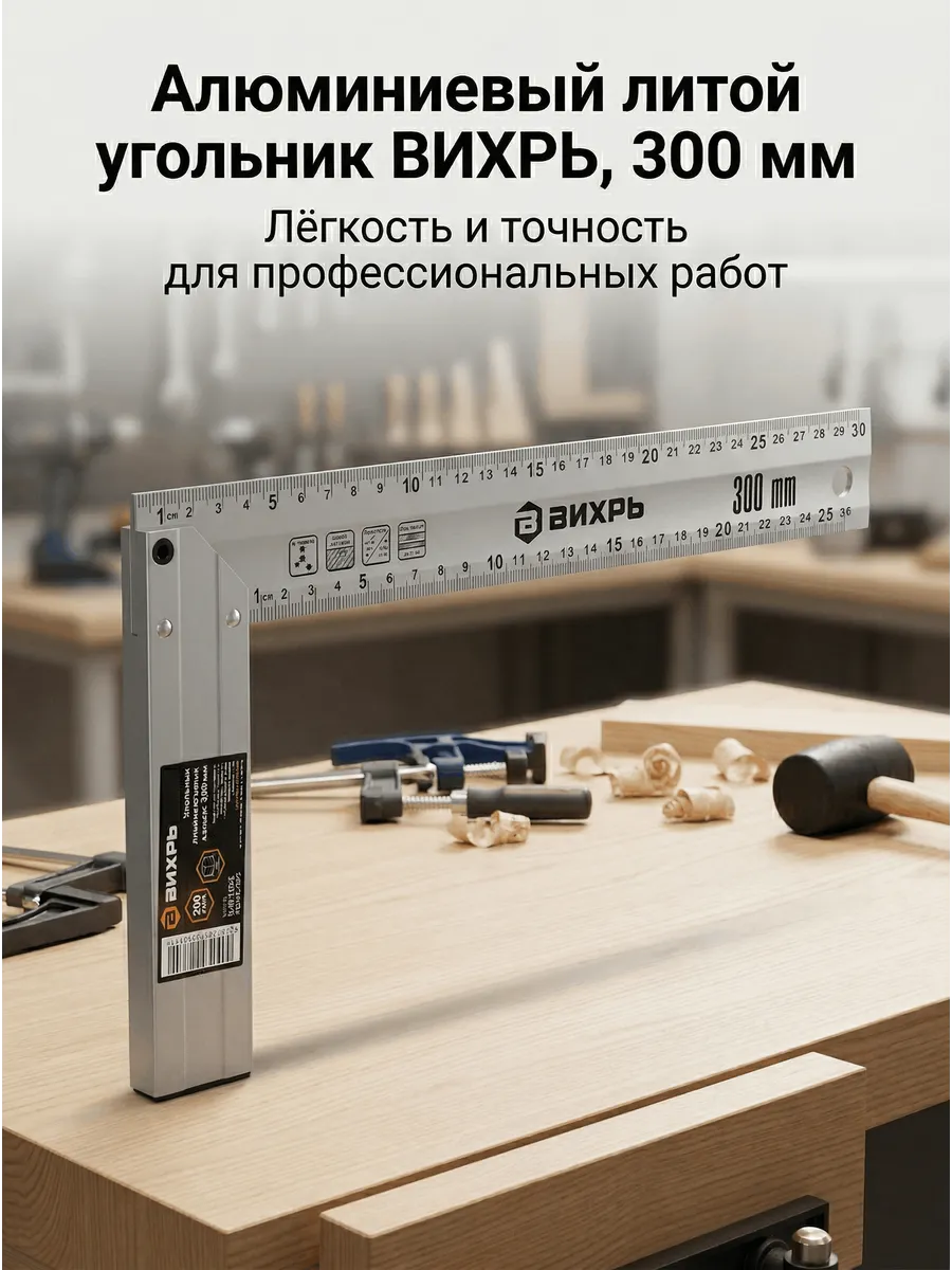 Угольник металлический строительный 300 мм