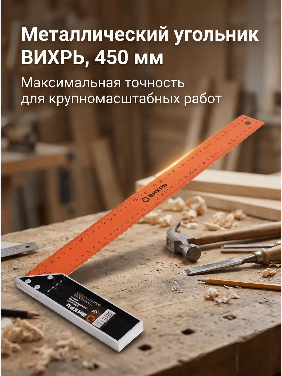 Угольник металлический строительный