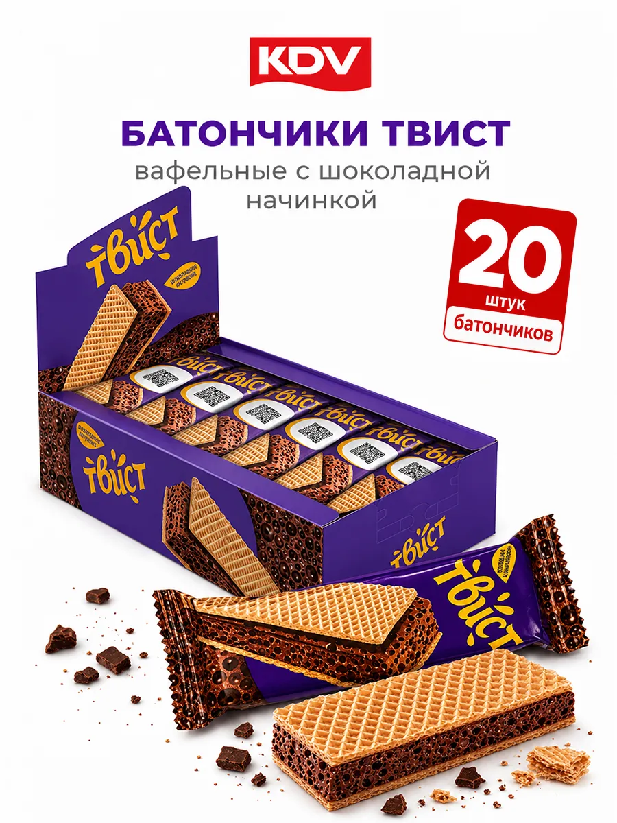 Батончики шоколадные Твист