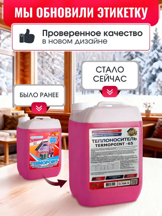Kolko Теплоноситель от -65°C до +108°C пропиленгликоль 20 кг, 20 кг, фото 2