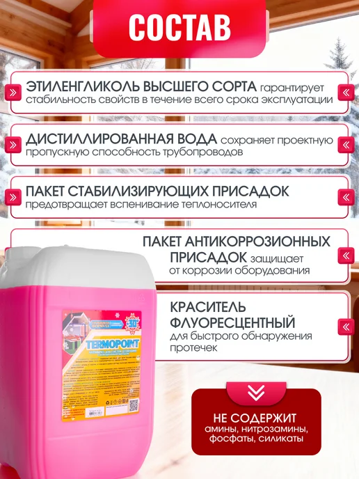 Kolko Теплоноситель от -65°C до +108°C пропиленгликоль 20 кг, 20 кг, фото 6