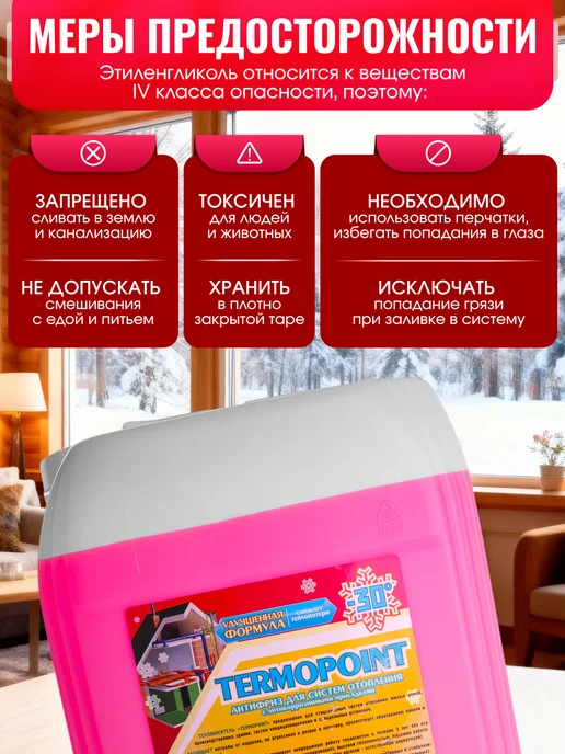 Kolko Теплоноситель от -65°C до +108°C пропиленгликоль 20 кг, 20 кг, фото 7
