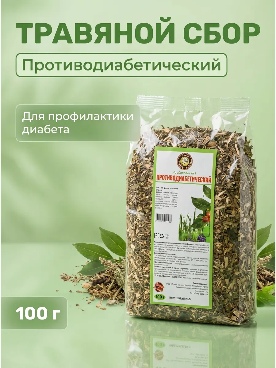 Сбор трав противодиабетический 100 г