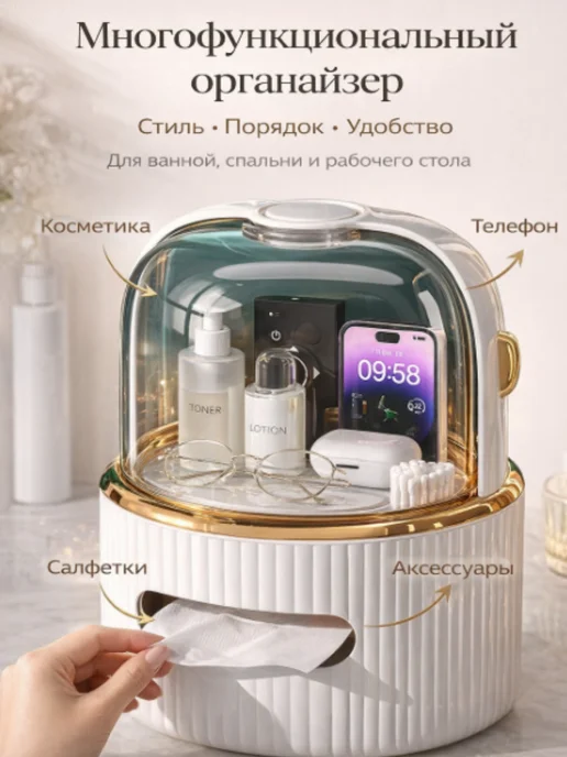 Органайзер для косметики с салфетницей, вариант, фото 2